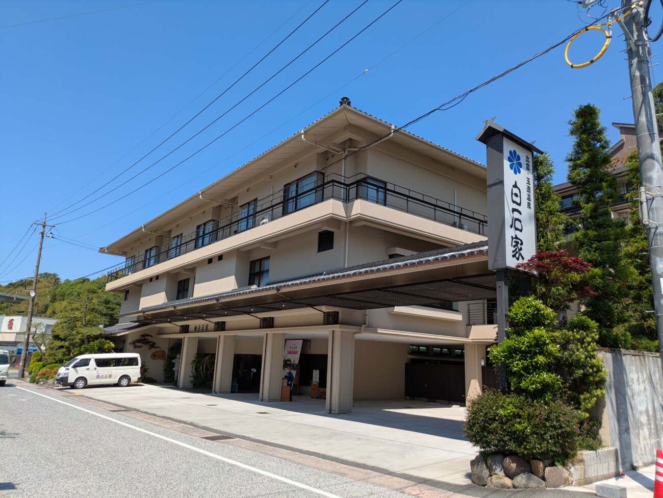 玉造温泉 白石家