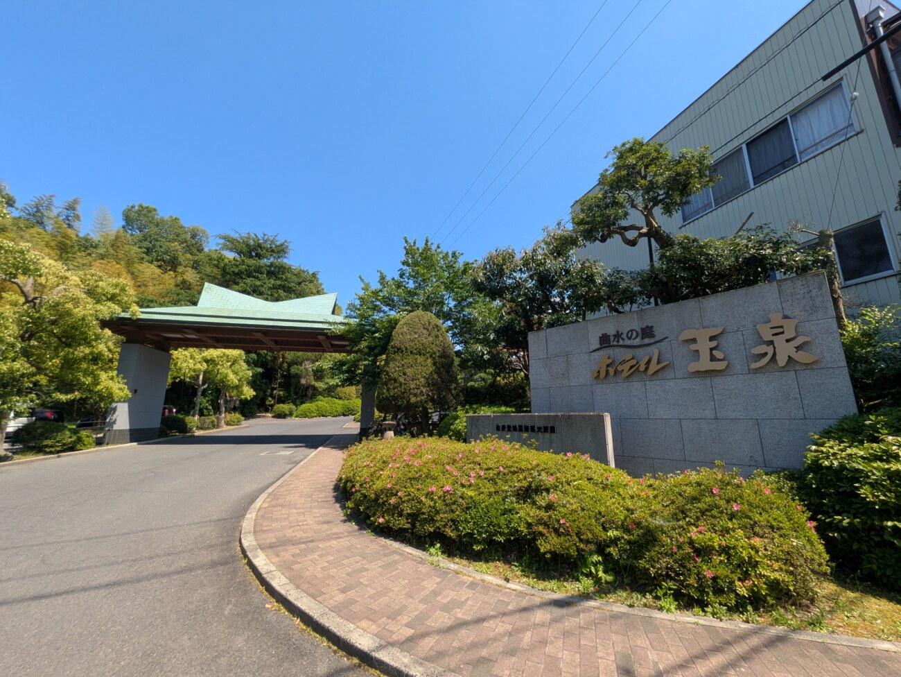 玉造温泉 ホテル玉泉