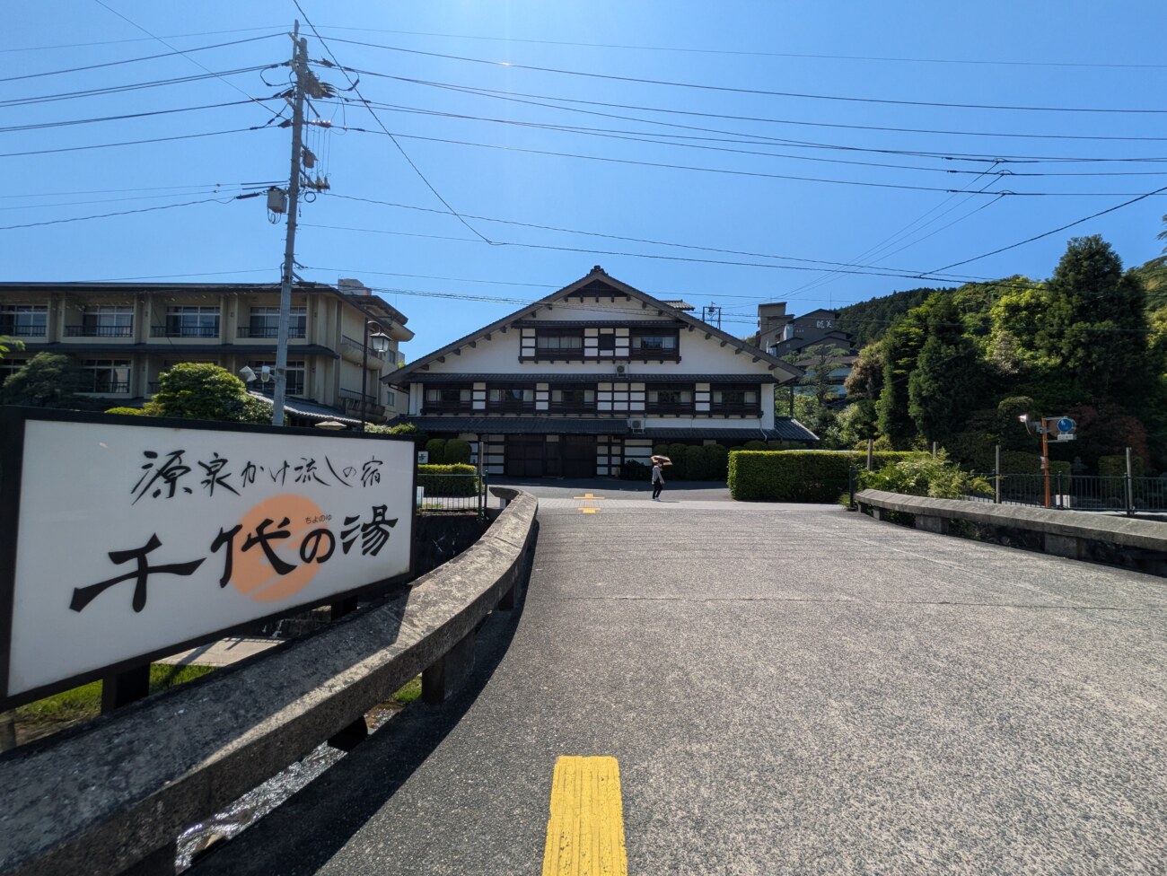 玉造温泉 千代の湯