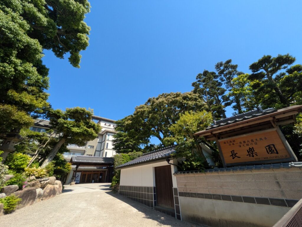 長楽園　玉造温泉