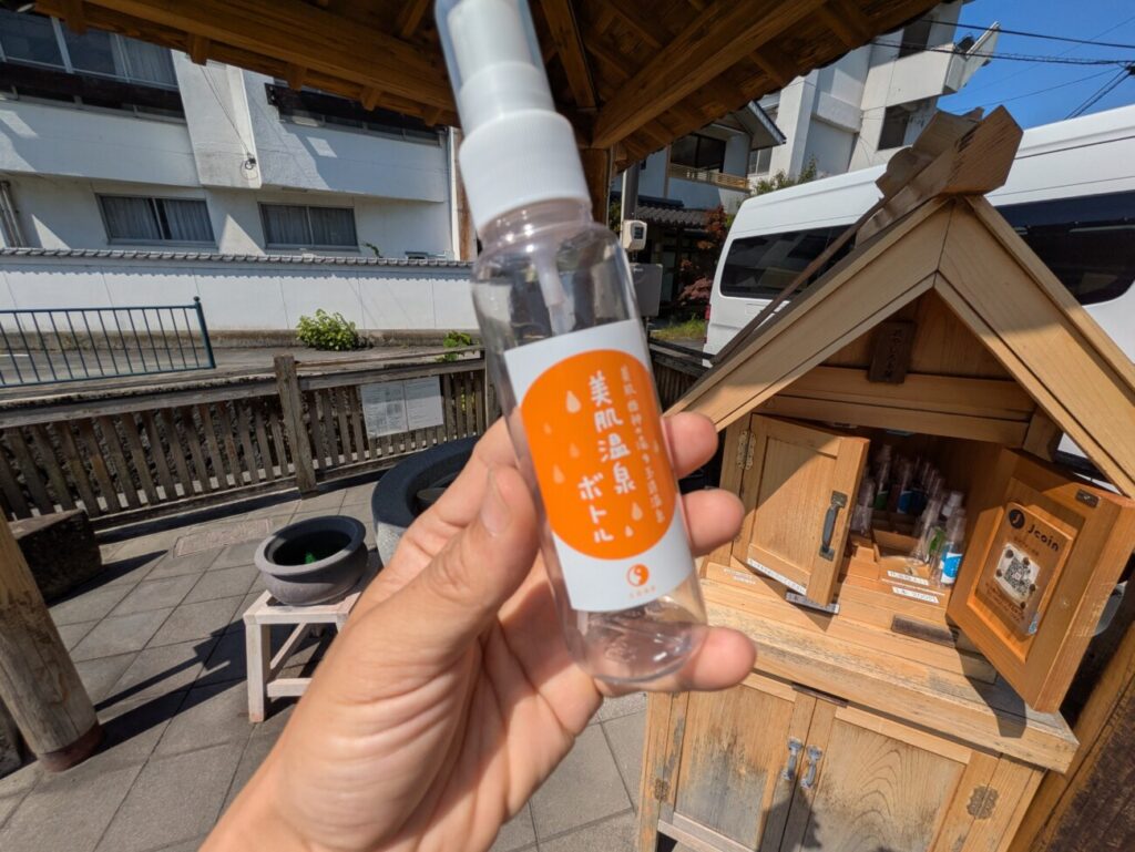 美肌温泉ボトル 玉造温泉