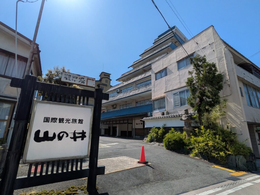 山の井　玉造温泉