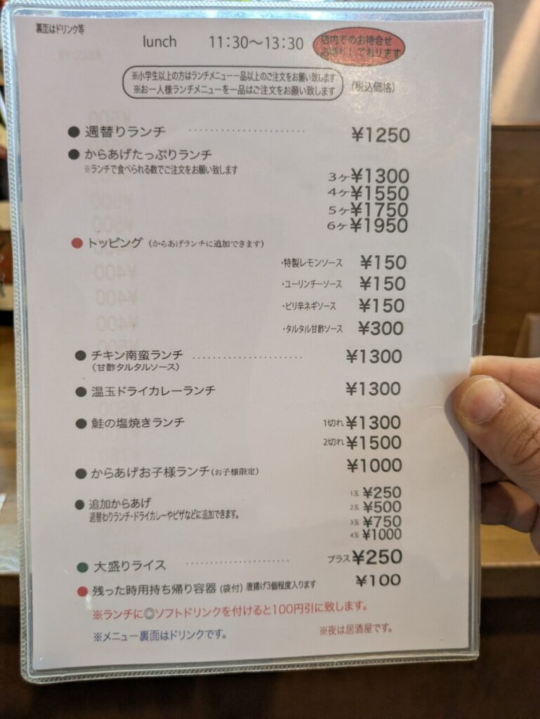 くじら軒　ランチ　カフェ　居酒屋　松江市宍道町