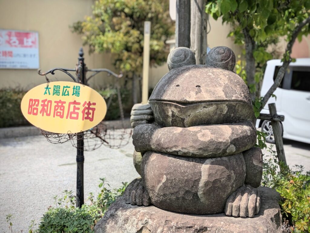 カエル　松江市宍道町
