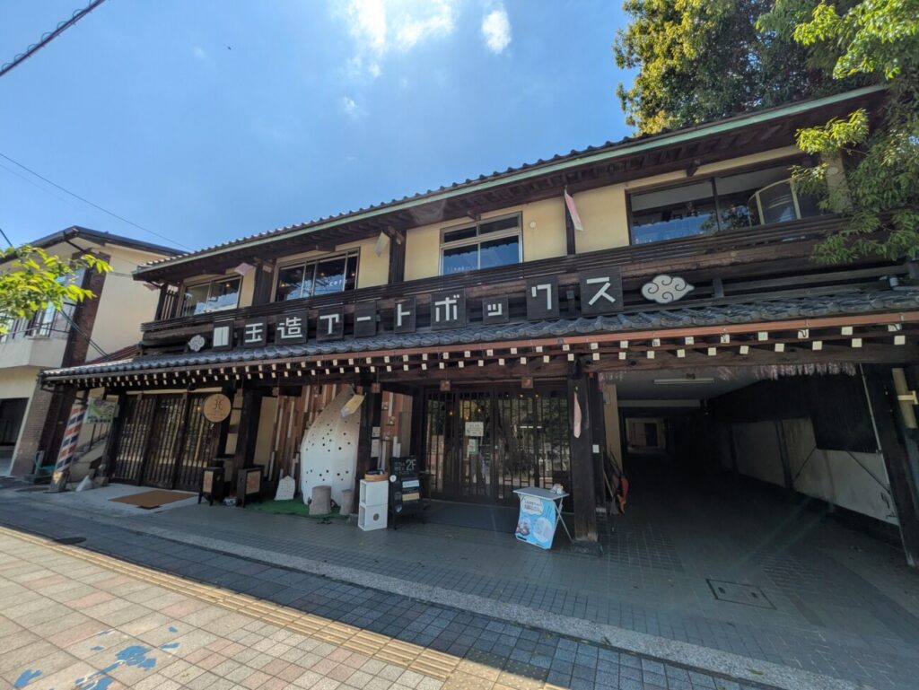 玉造温泉　アートボックス