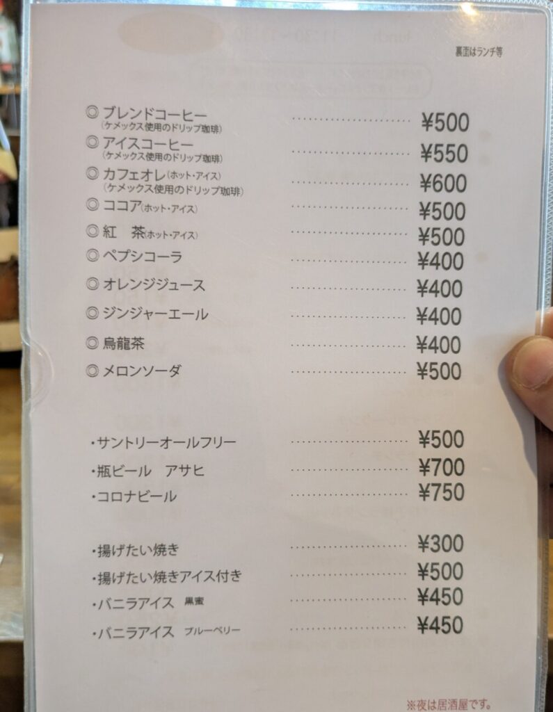 くじら軒　ランチ　カフェ　居酒屋　松江市宍道町