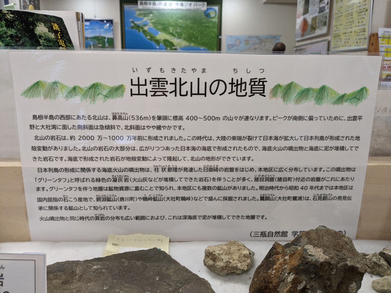 日御碕エリアの柱状節理