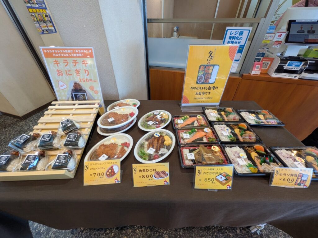 キララ多伎　売店