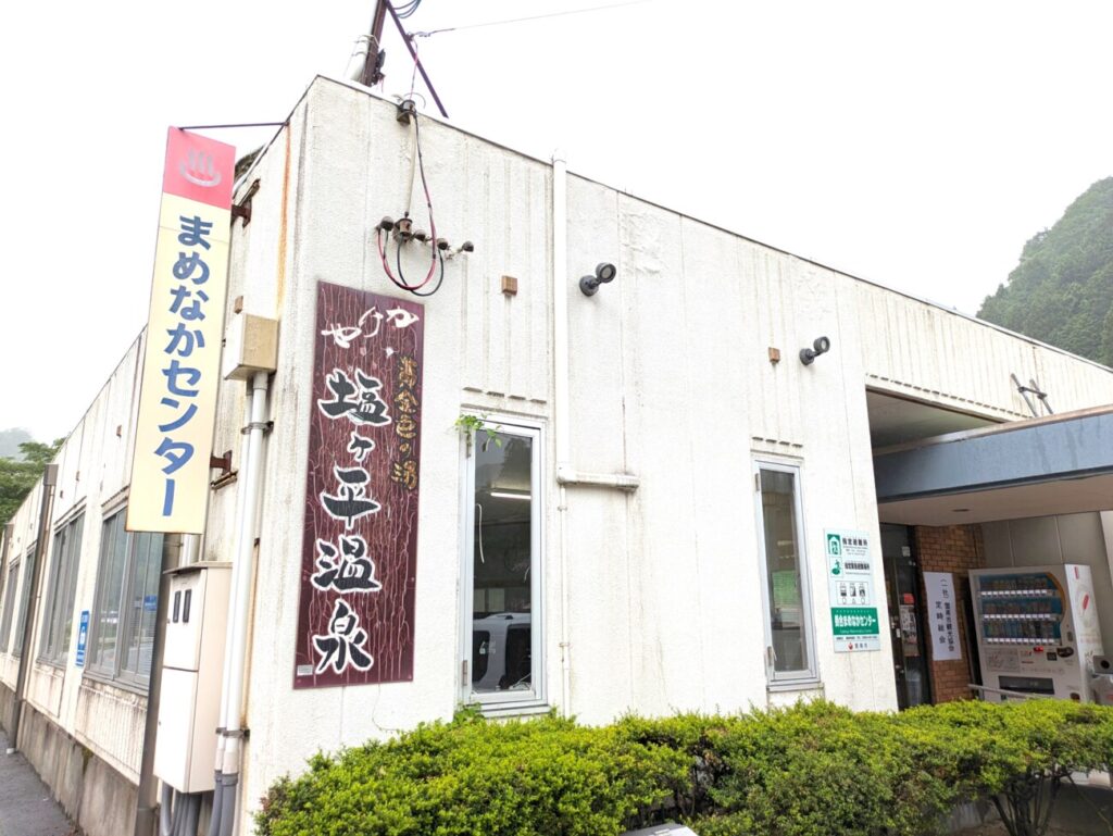 塩ヶ平温泉　外観