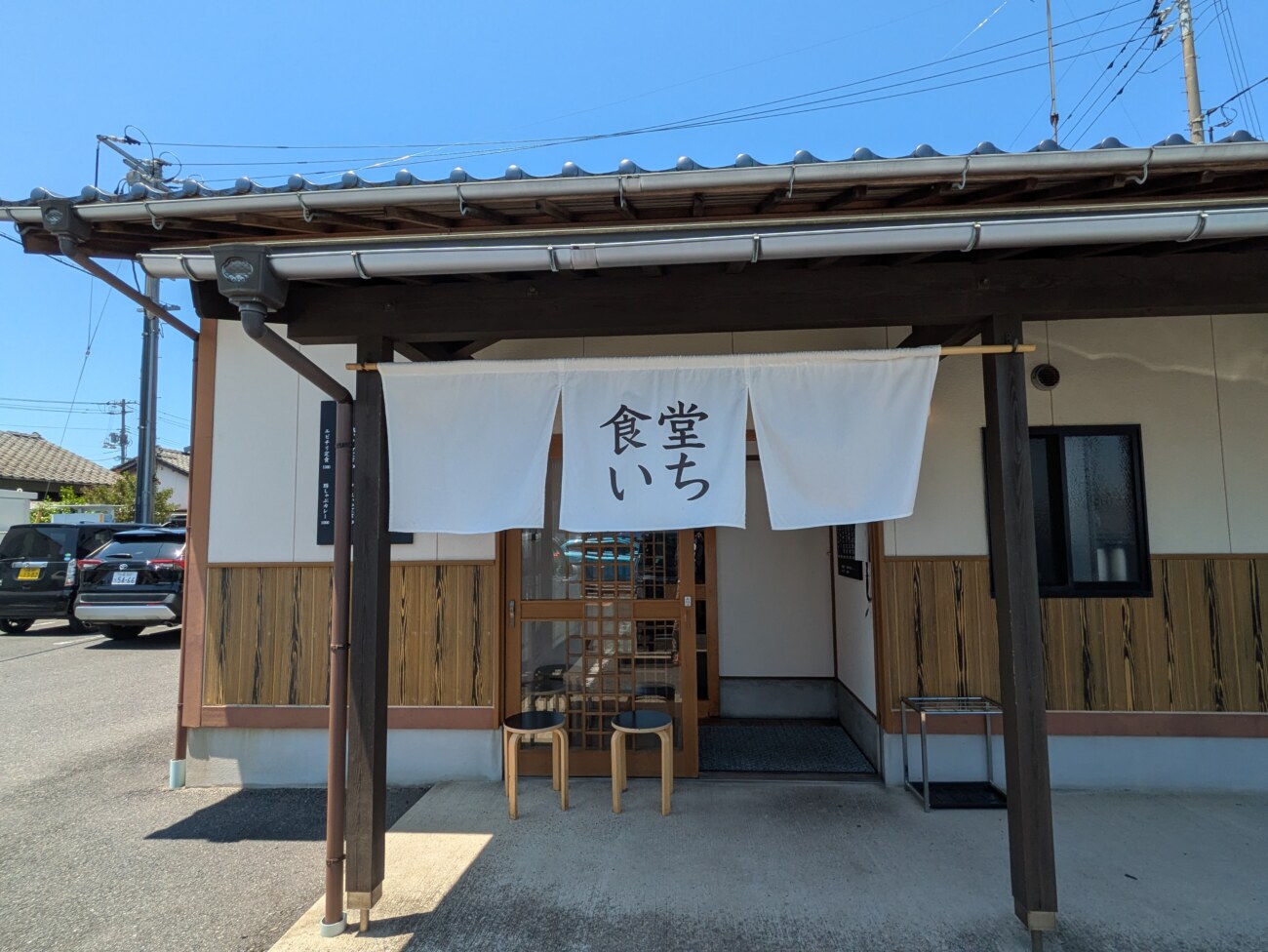 食堂いちの外観
