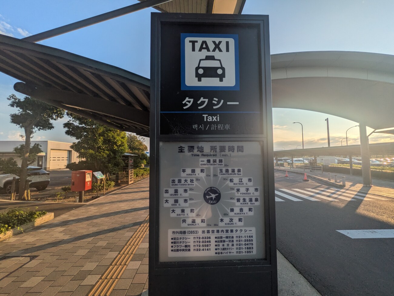 出雲空港のタクシー
