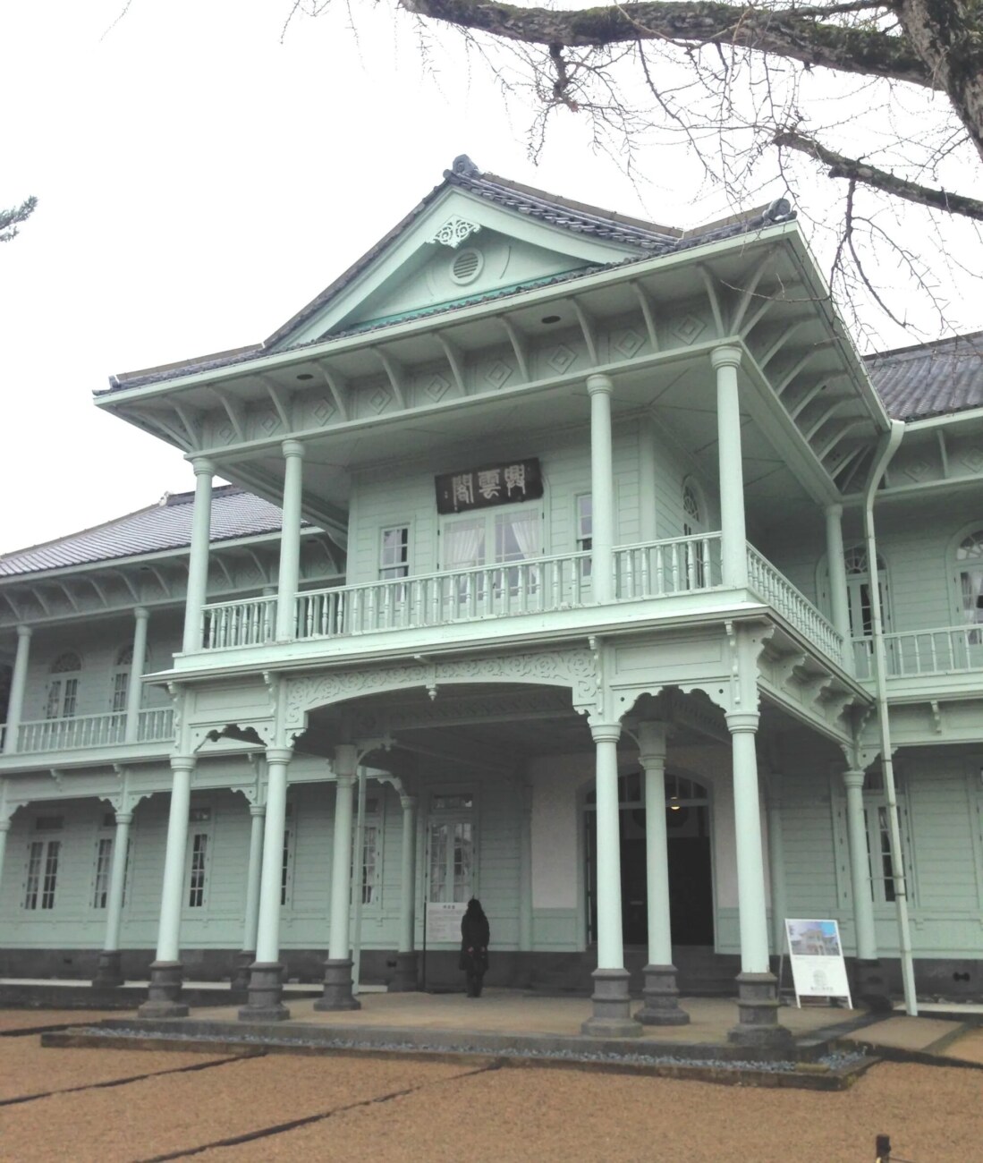 亀田山喫茶室