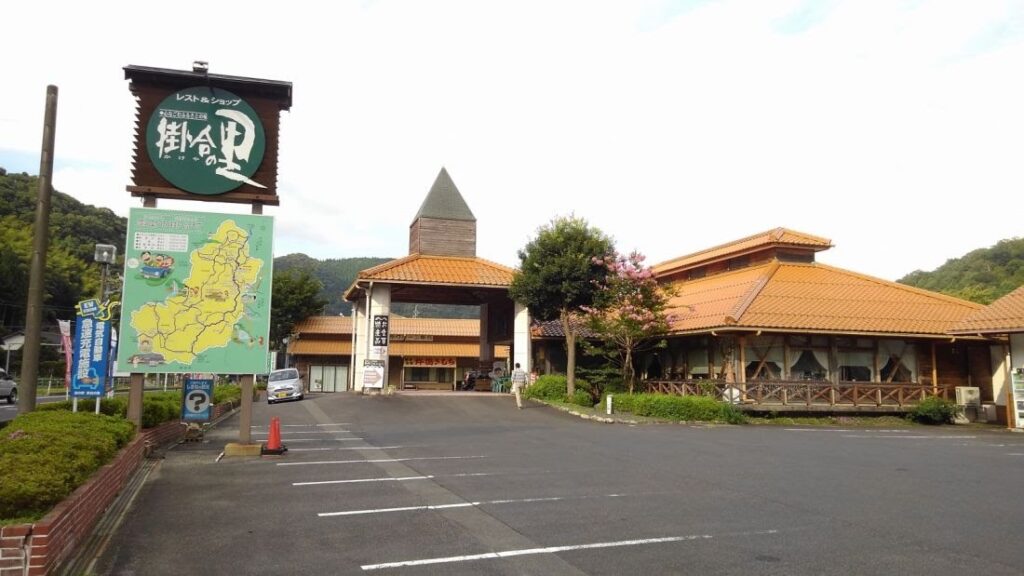 道の駅　掛合の里