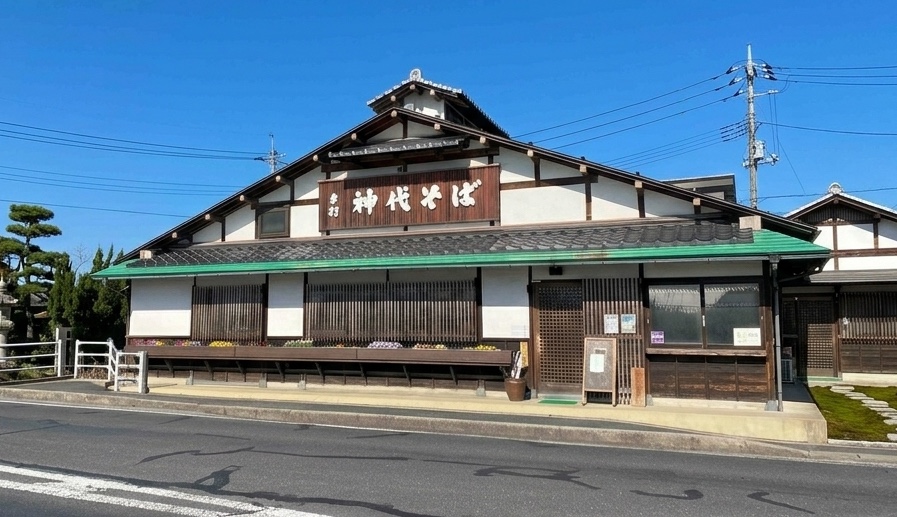 神代そば