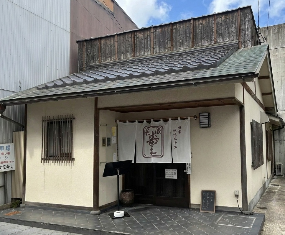 なにわ寿司