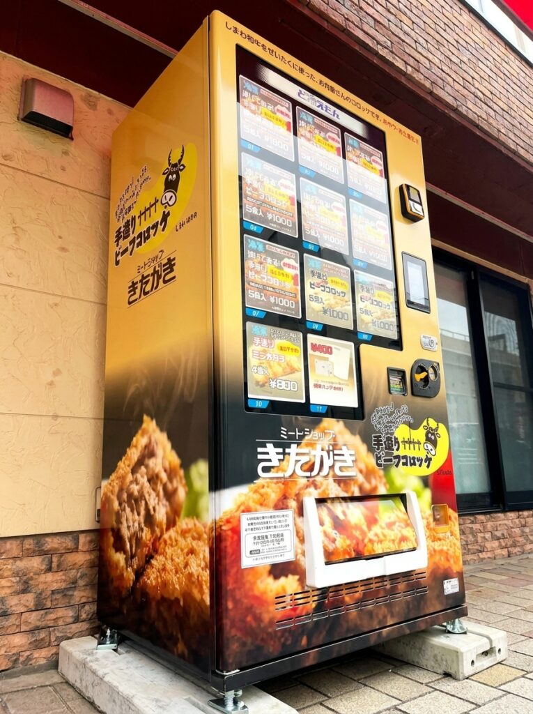 きたがき　自動販売機