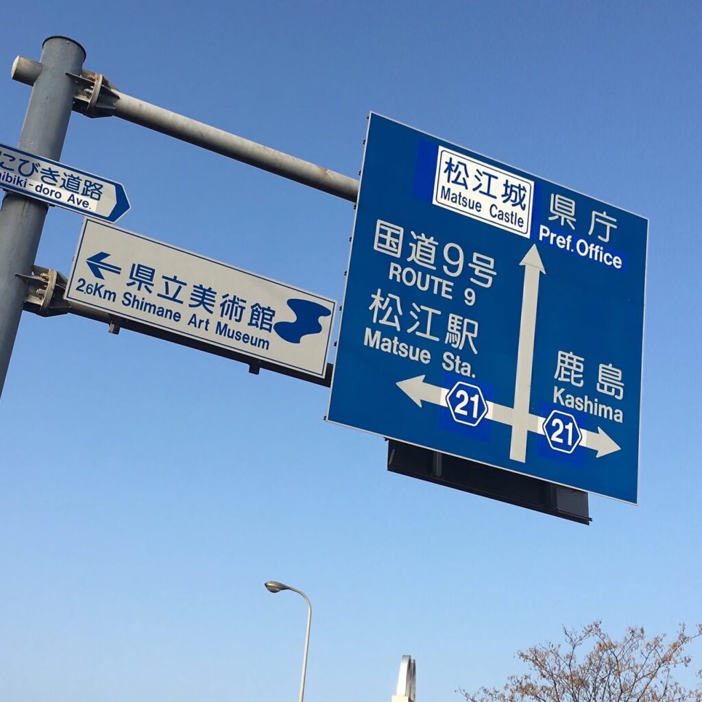 松江城マラソン