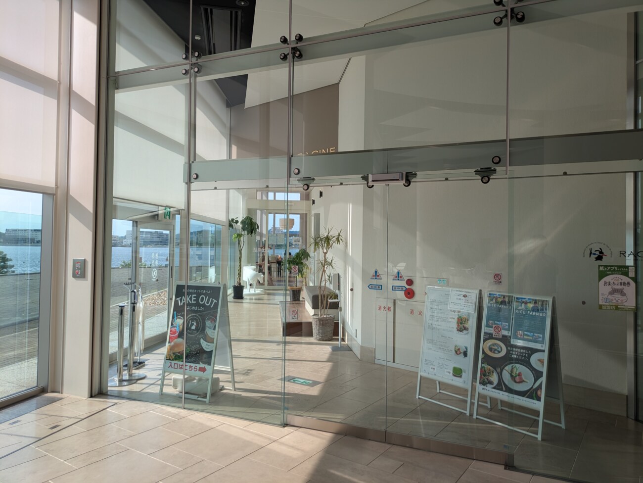島根県立美術館 レストラン