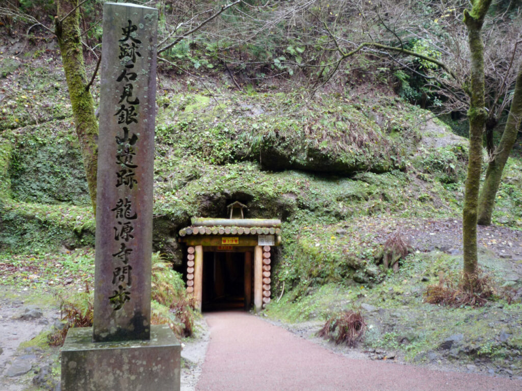 石見銀山　龍源寺間歩