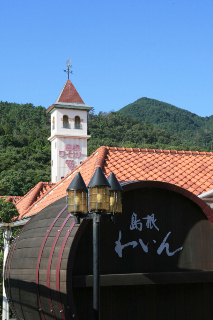 島根ワイナリー