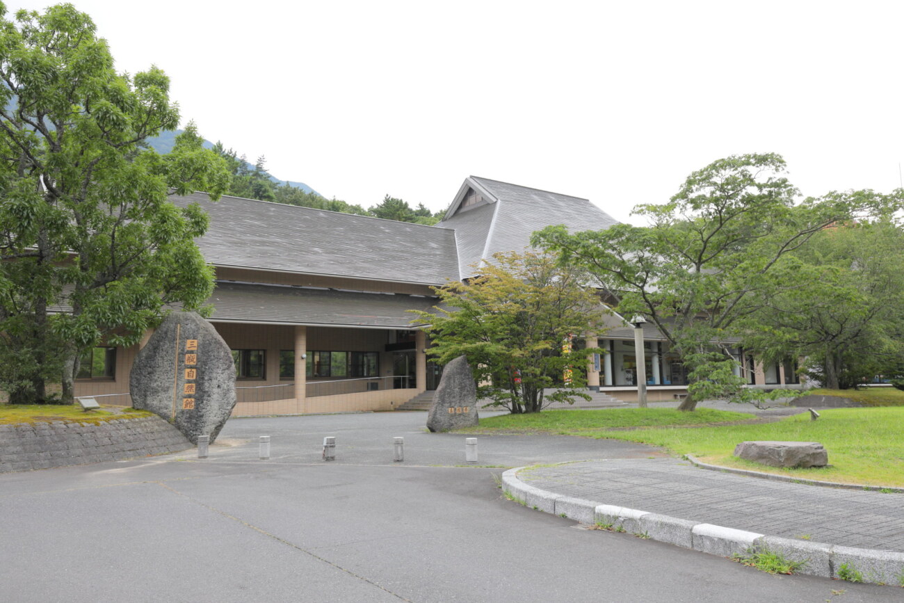 三瓶自然館サヒメルの外観