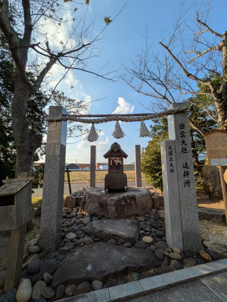 万九千神社境内の出雲大社遥拝所